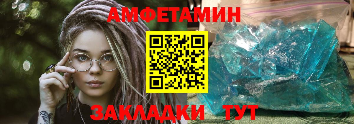Нерюнгри  Амфетамин 97%  АМФ  Амфетамин  Вход с VPN 