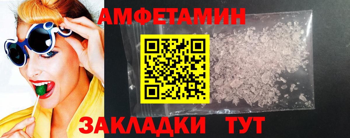 АМФЕТАМИН Premium Нерюнгри