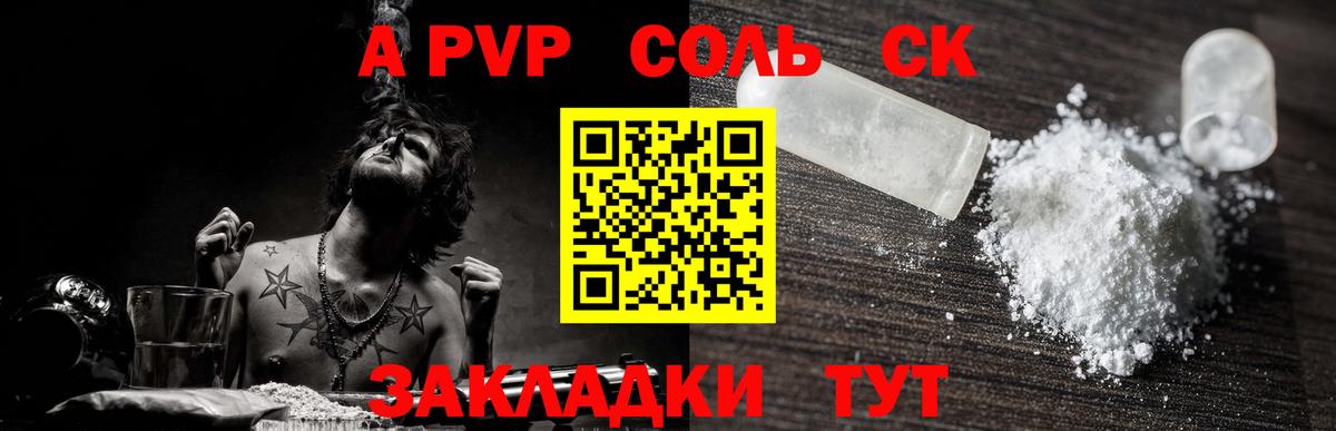 Нерюнгри  хочу   Alpha-PVP крисы CK  APVP Crystall  Вход с VPN  Alpha-PVP VHQ  Альфа ПВП 