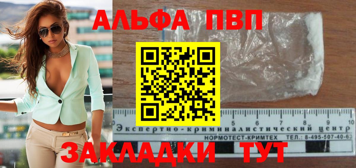 А ПВП VHQ Нерюнгри