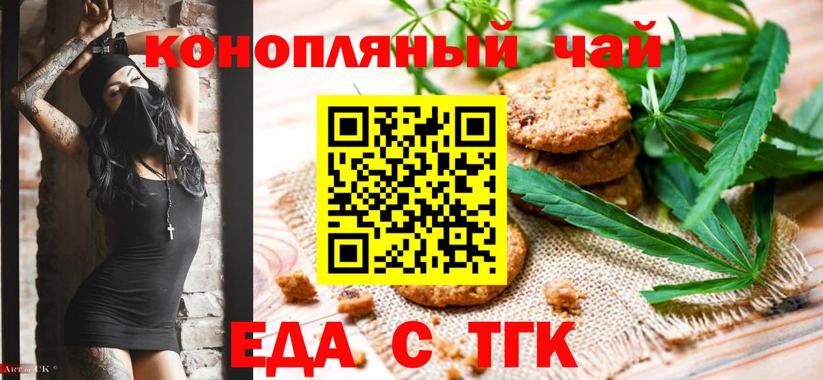 Печенье с ТГК марихуана Нерюнгри