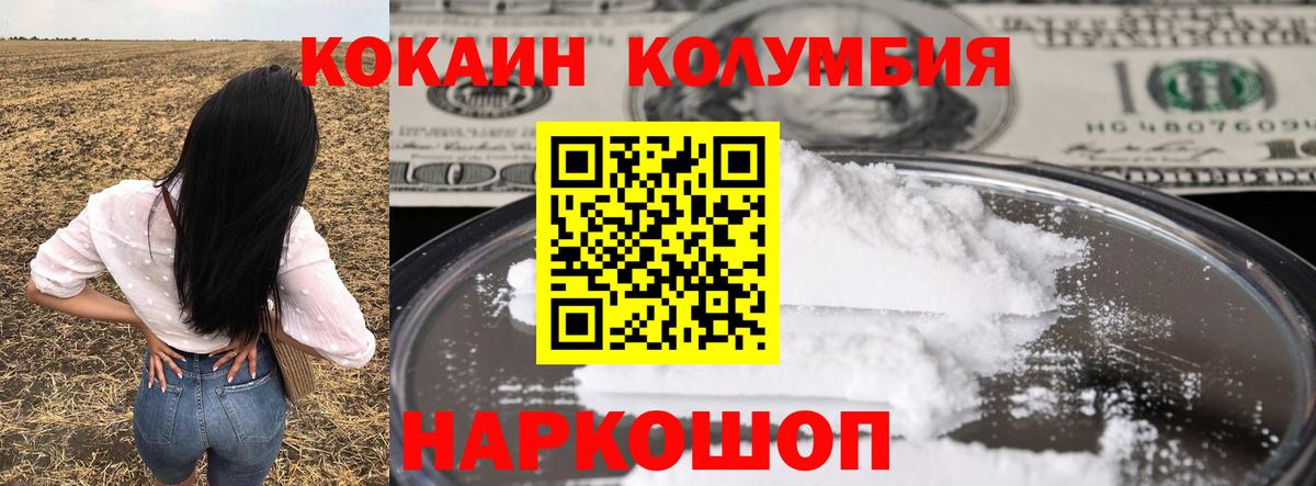 Cocaine Columbia  Кокаин Эквадор  Вход с VPN  Нерюнгри 