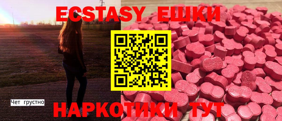 Нерюнгри  Экстази 300 mg  Вход с VPN  Ecstasy  Ecstasy VHQ 