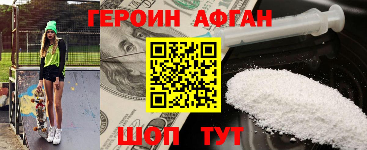 Героин  Героин герыч  Вход с VPN  Нерюнгри 