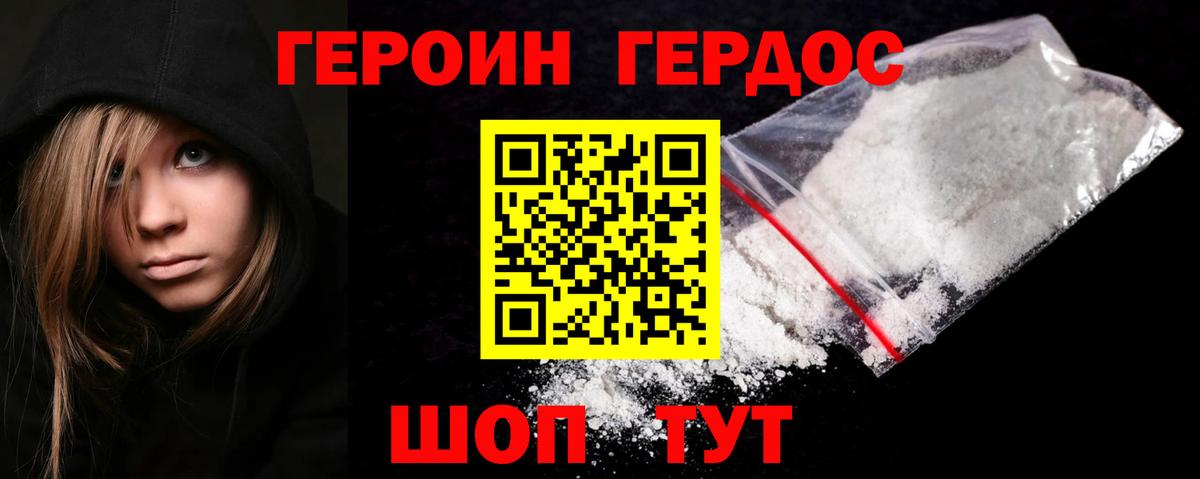 Героин Афган Нерюнгри