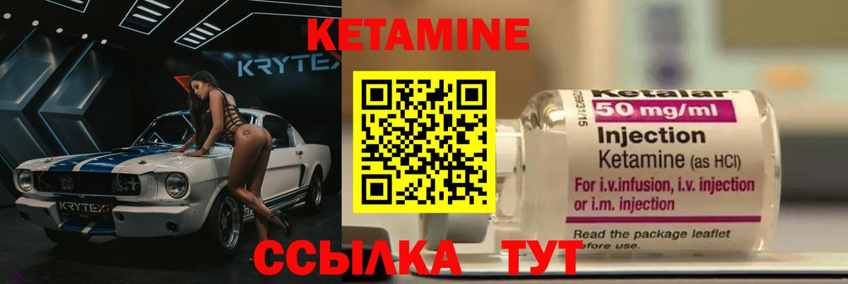МЕГА   КЕТАМИН VHQ  Кетамин ketamine  Вход с VPN  Нерюнгри 