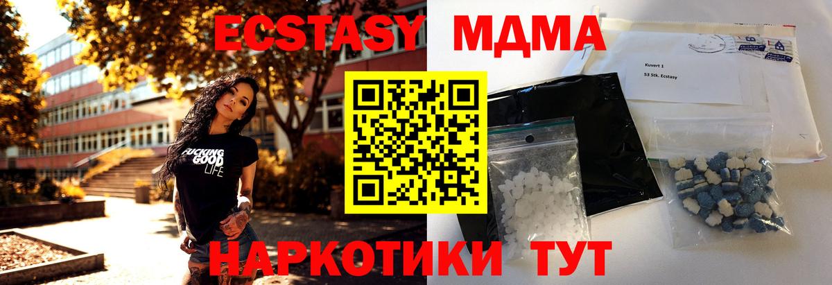 MDMA кристаллы Нерюнгри