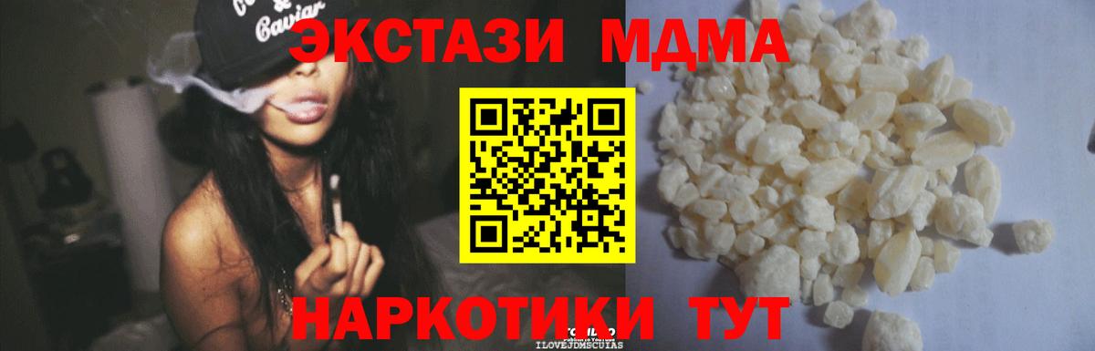 Нерюнгри  МДМА Molly  Вход с VPN  MDMA  MDMA кристаллы 