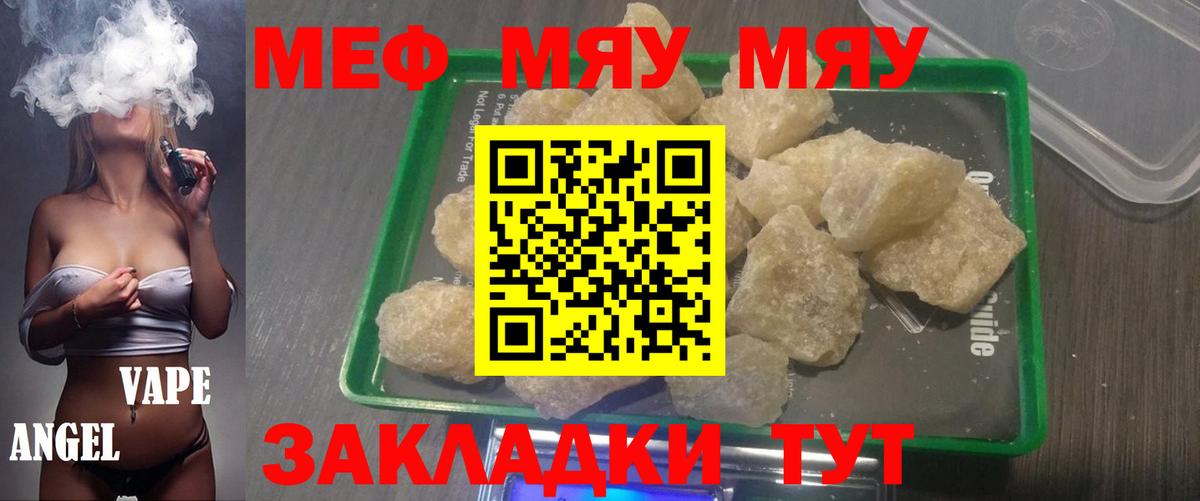 Меф кристаллы Нерюнгри
