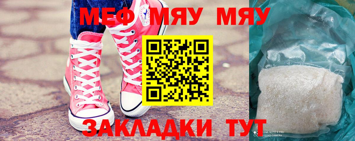 Мефедрон мука  МЕФ  Нерюнгри  Вход с VPN  МЯУ-МЯУ  МЯУ-МЯУ mephedrone 