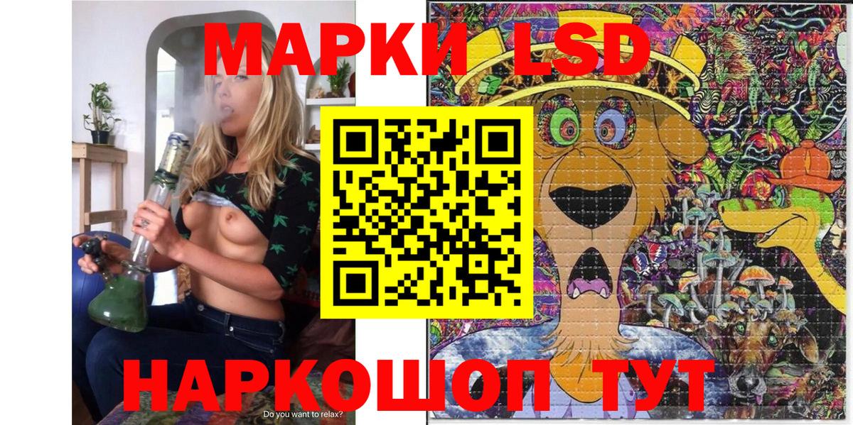Наркотические марки 1,5мг Нерюнгри